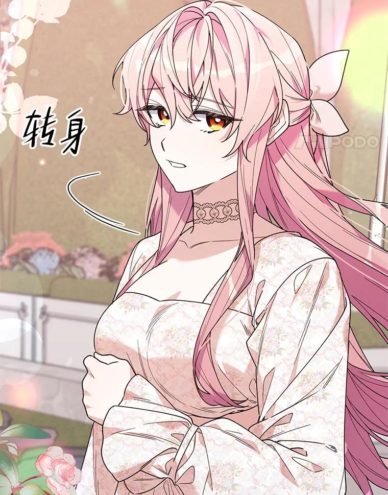 《第二次走向红毯》73.神秘人 第87页