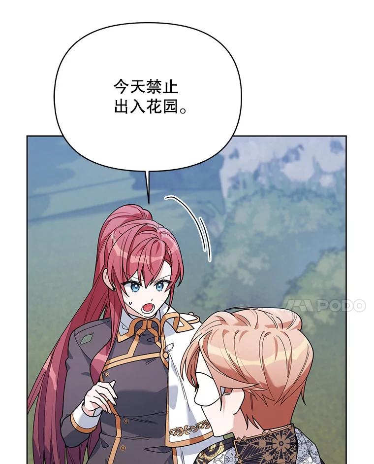 《第二次走向红毯》73.神秘人 第63页