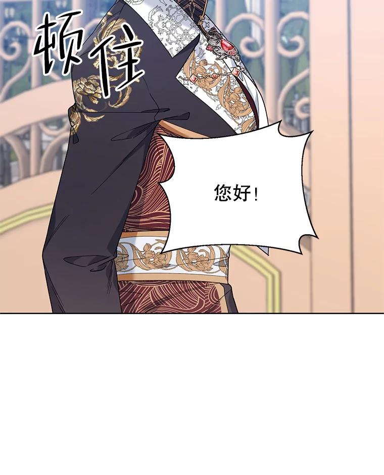 《第二次走向红毯》73.神秘人 第62页