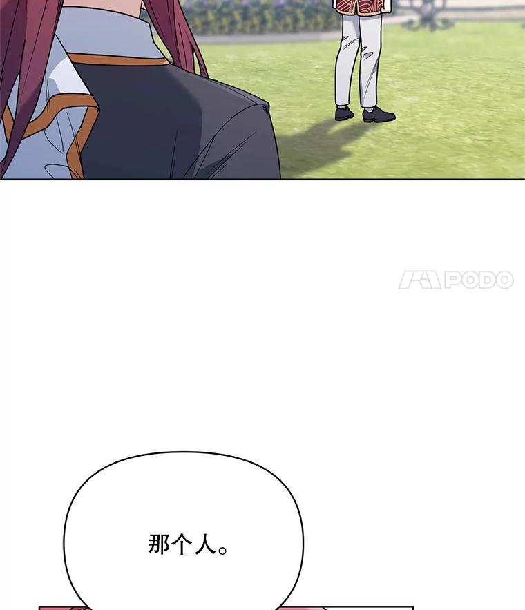 《第二次走向红毯》73.神秘人 第32页