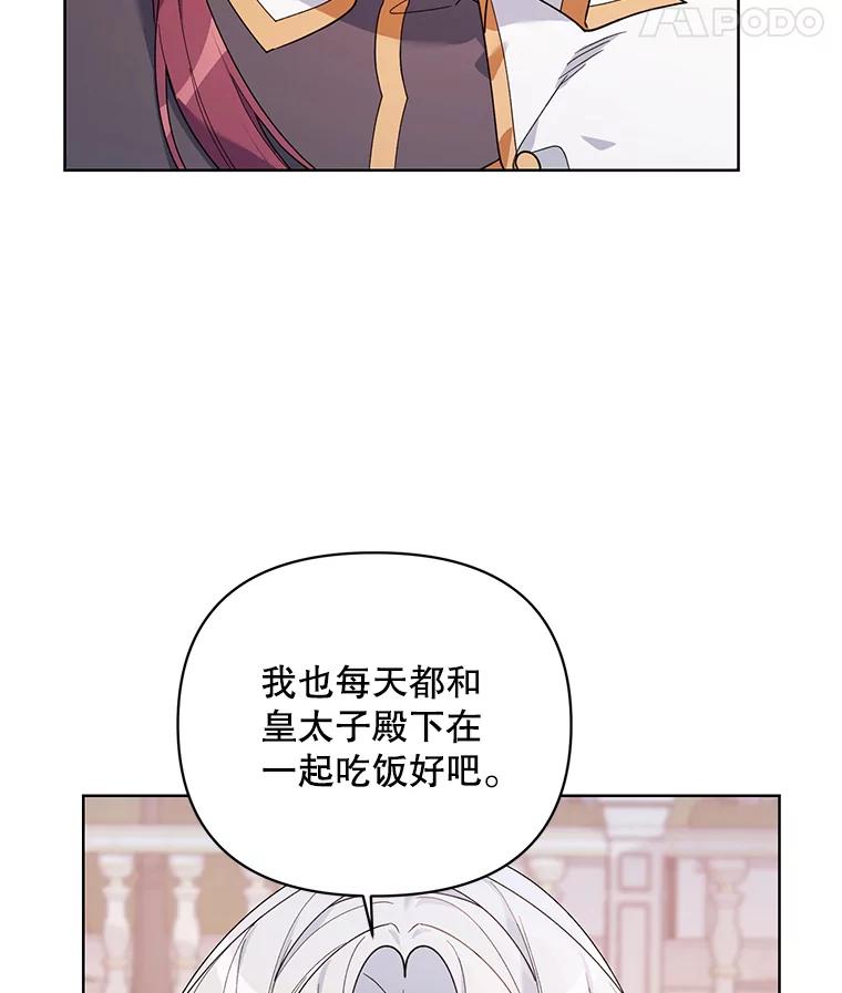 《第二次走向红毯》74.真实身份 第124页