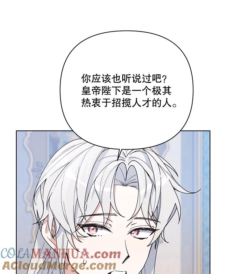 《第二次走向红毯》74.真实身份 第53页