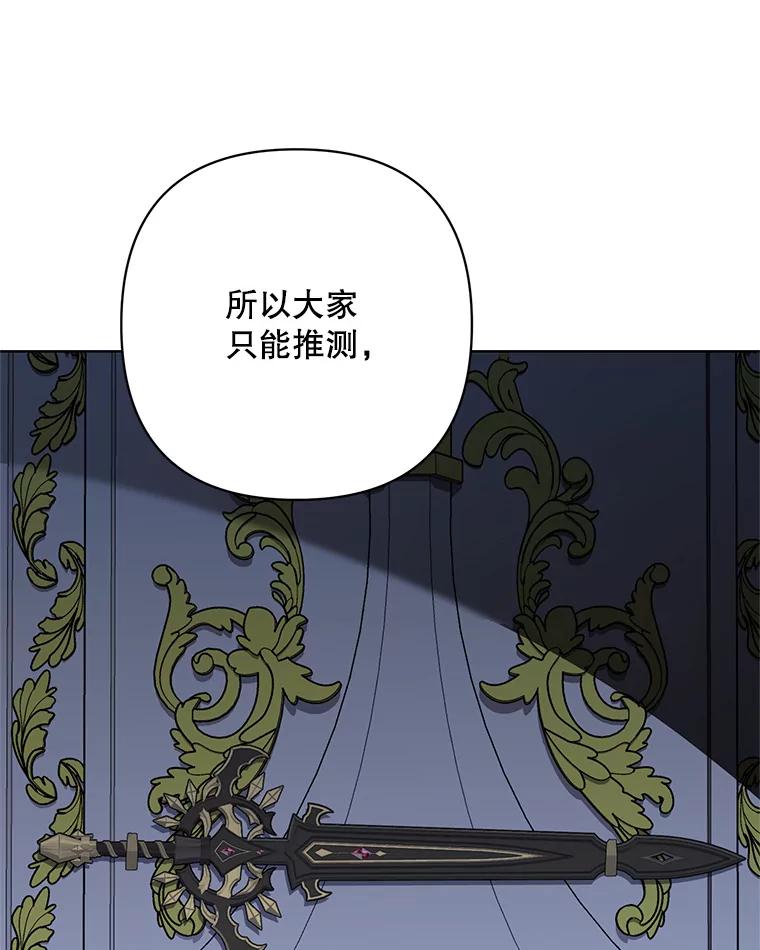 《第二次走向红毯》74.真实身份 第71页