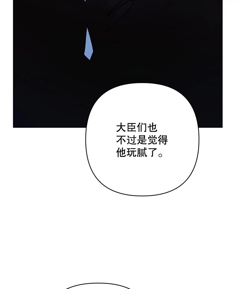 《第二次走向红毯》74.真实身份 第74页