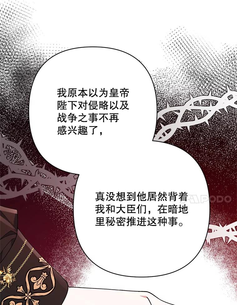 《第二次走向红毯》74.真实身份 第35页