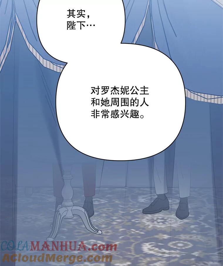 《第二次走向红毯》74.真实身份 第49页