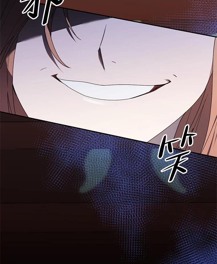 《第二次走向红毯》74.真实身份 第79页