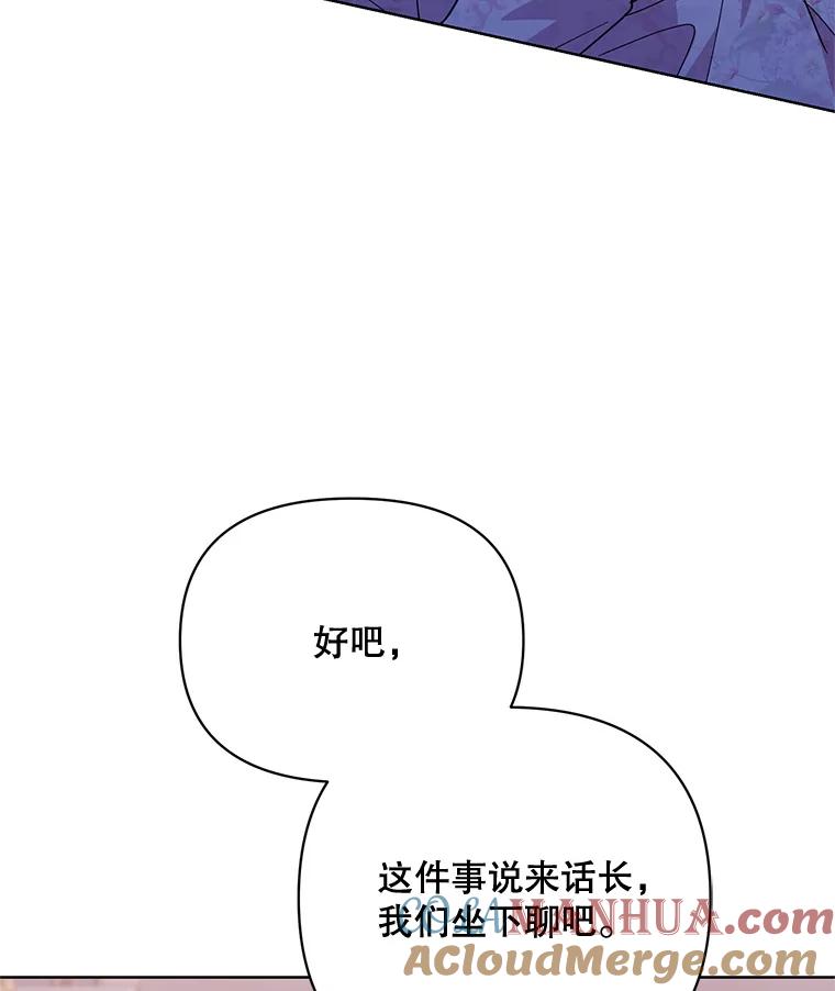 《第二次走向红毯》74.真实身份 第29页