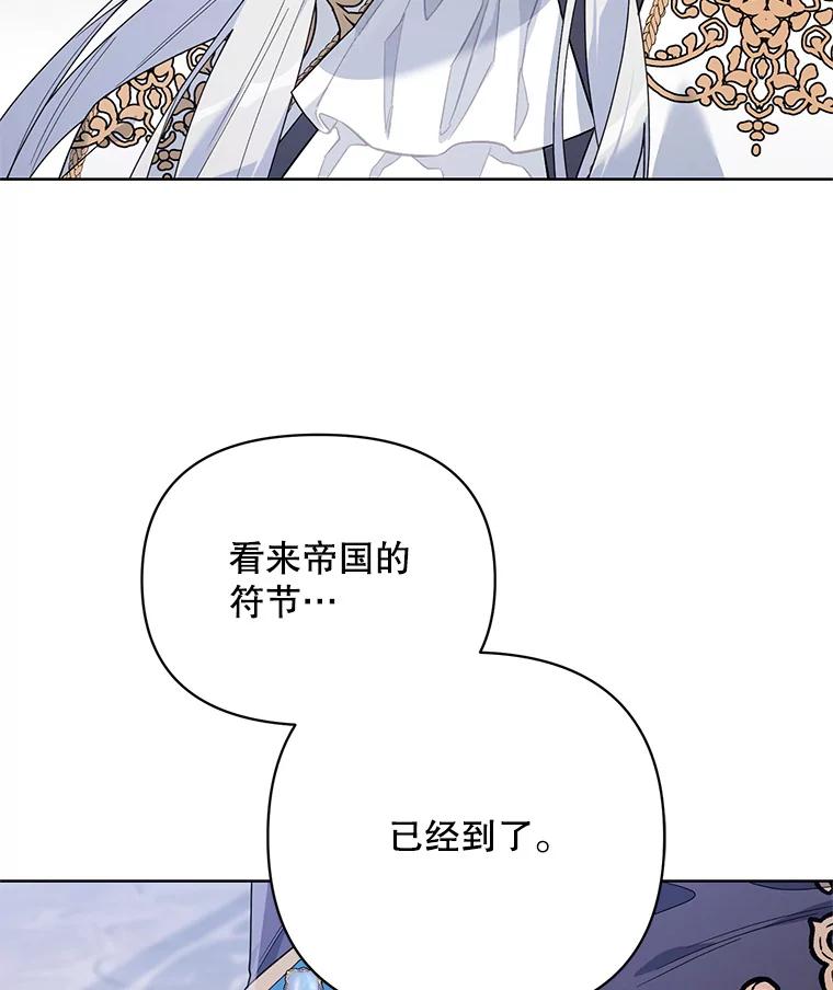《第二次走向红毯》74.真实身份 第140页