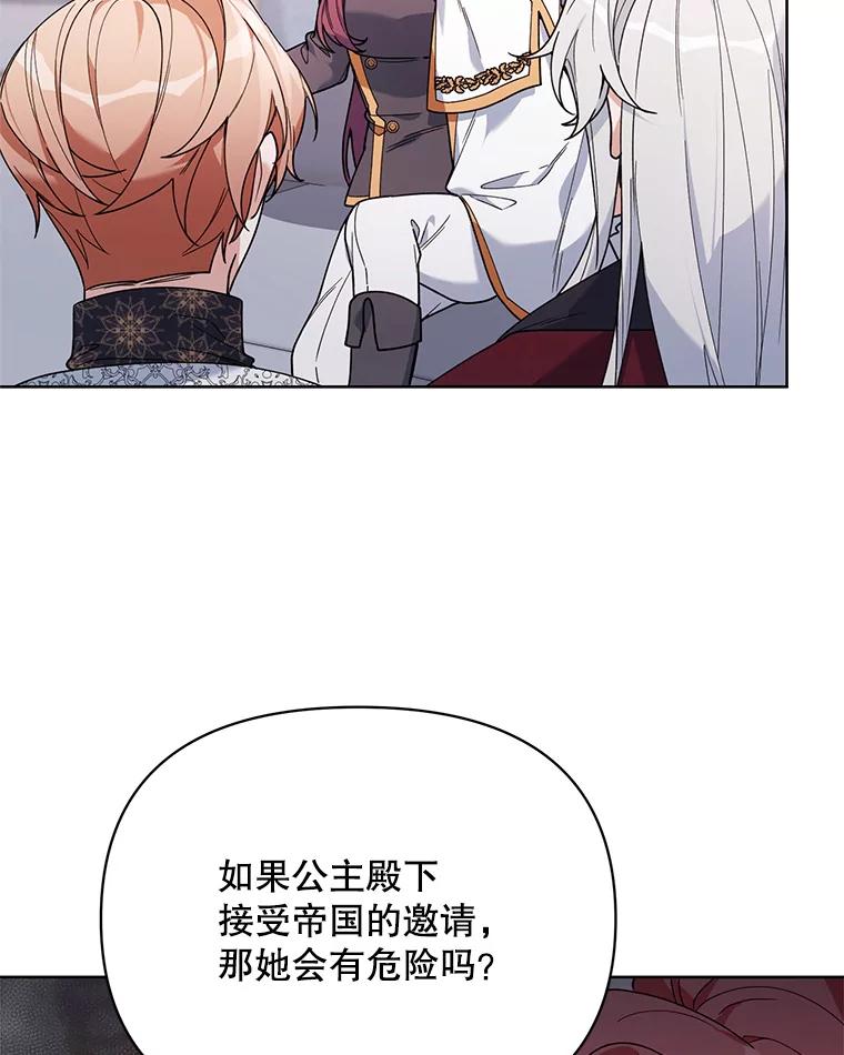 《第二次走向红毯》74.真实身份 第99页