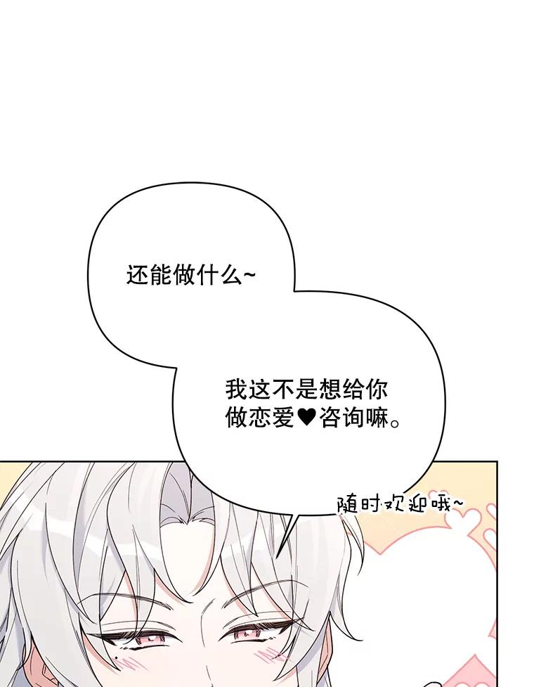 《第二次走向红毯》74.真实身份 第128页