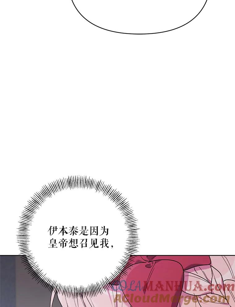 《第二次走向红毯》74.真实身份 第85页