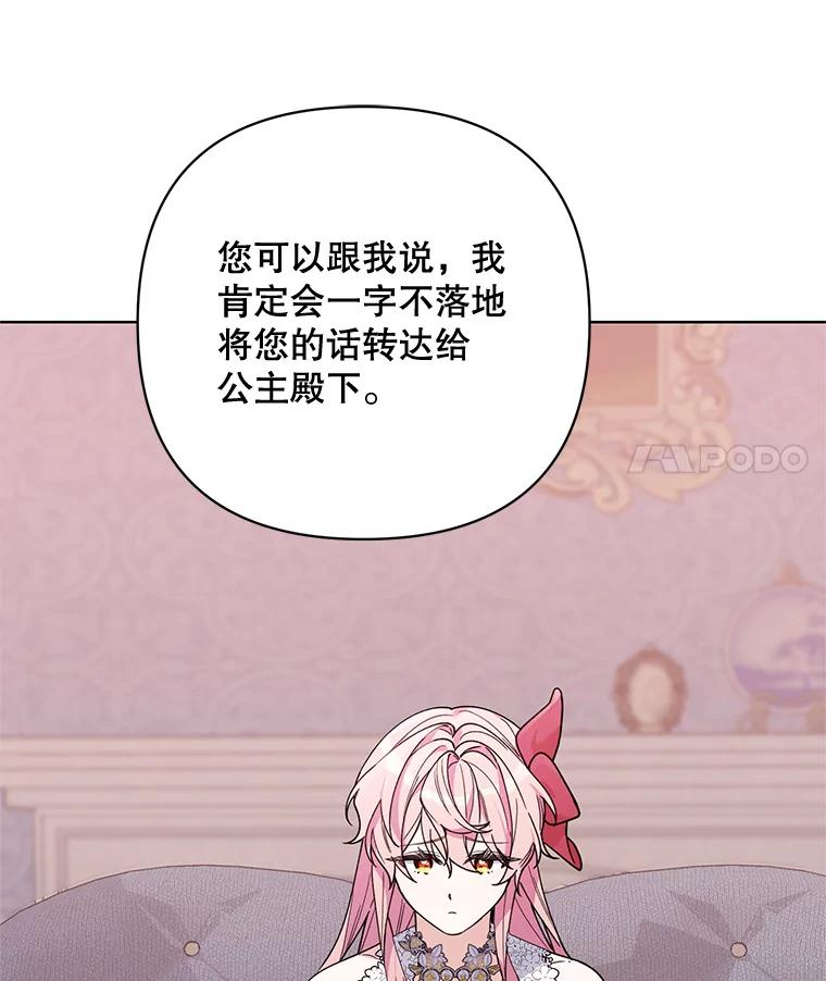 《第二次走向红毯》74.真实身份 第24页
