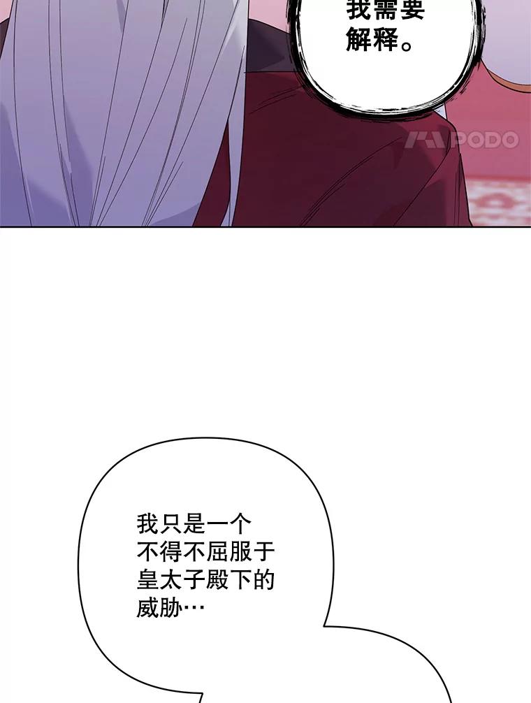 《第二次走向红毯》74.真实身份 第4页