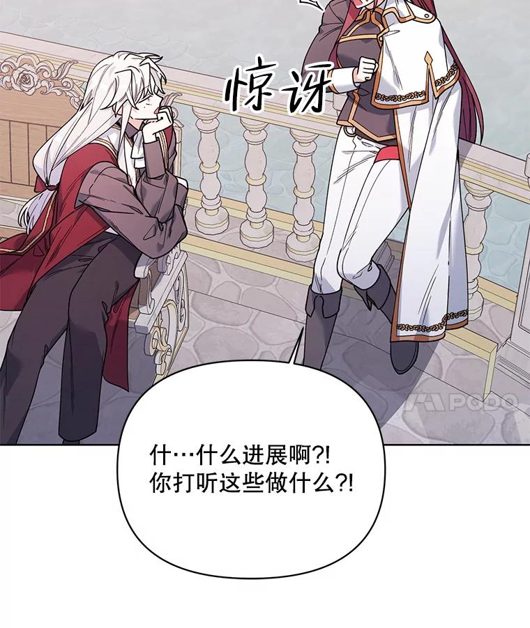 《第二次走向红毯》74.真实身份 第127页
