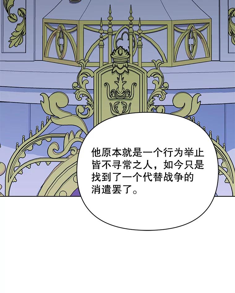 《第二次走向红毯》74.真实身份 第72页