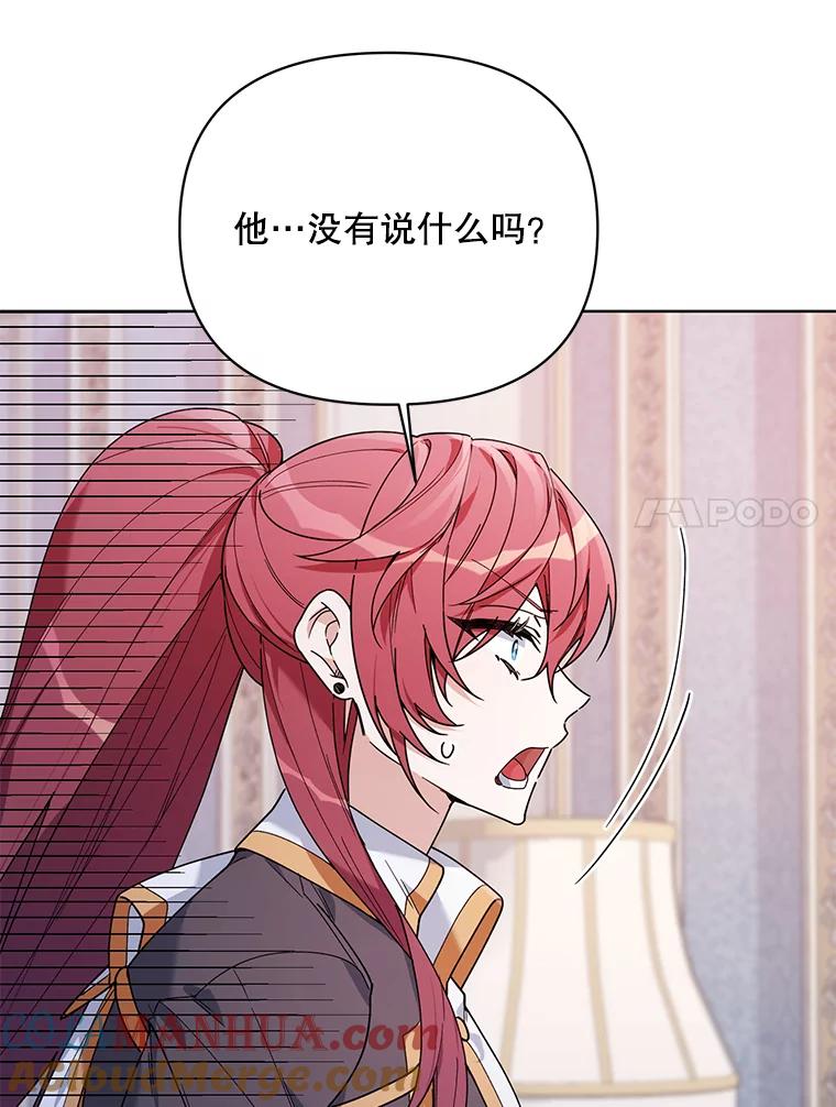 《第二次走向红毯》74.真实身份 第45页