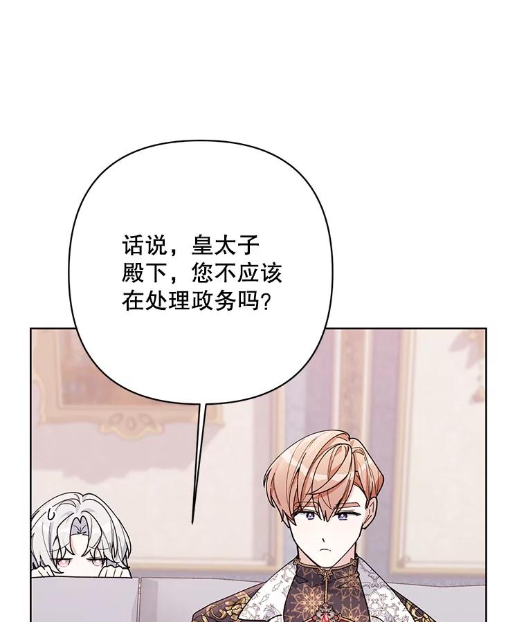 《第二次走向红毯》74.真实身份 第18页