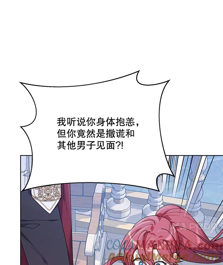 《第二次走向红毯》74.真实身份 第137页