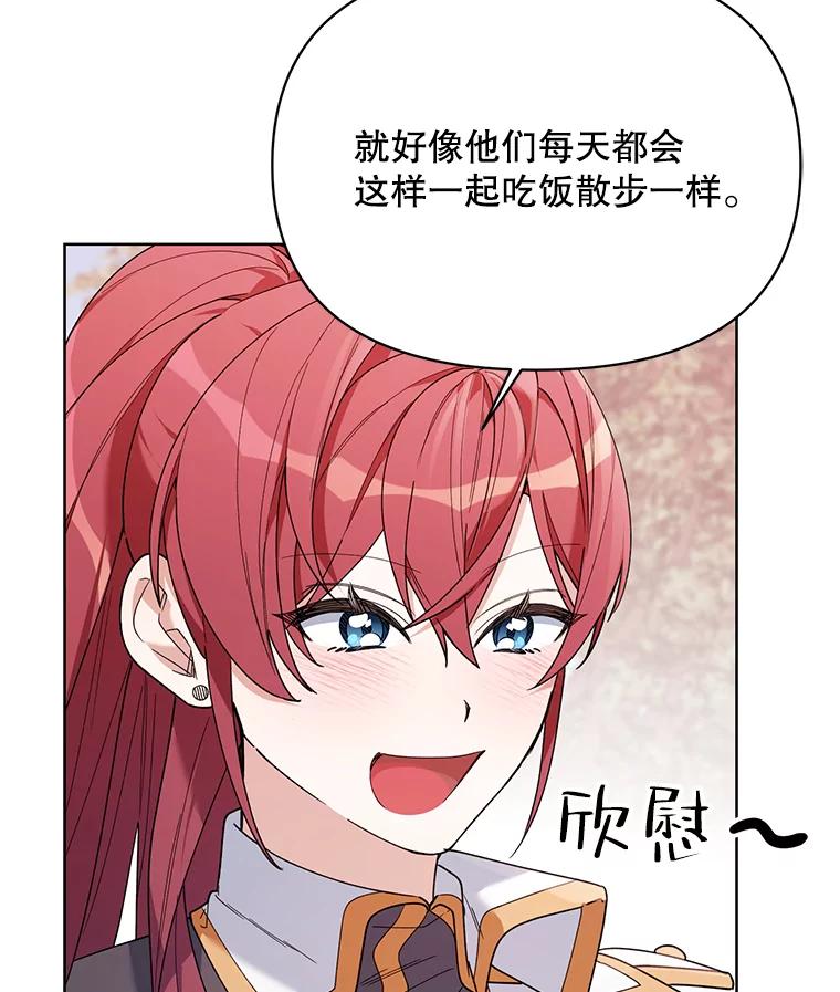 《第二次走向红毯》74.真实身份 第123页