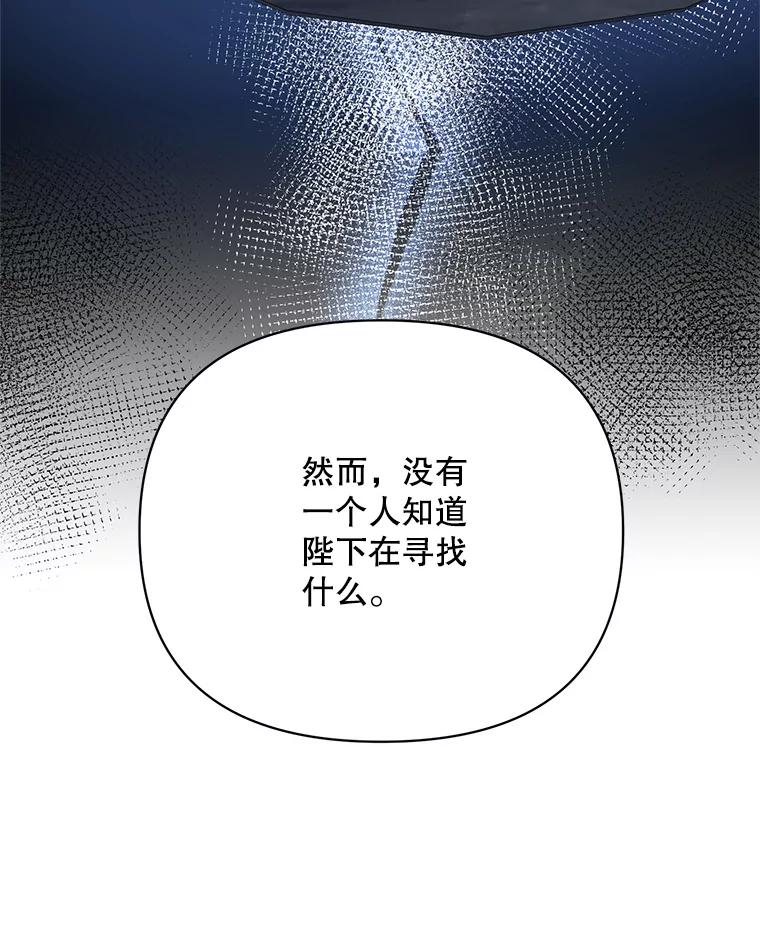《第二次走向红毯》74.真实身份 第70页