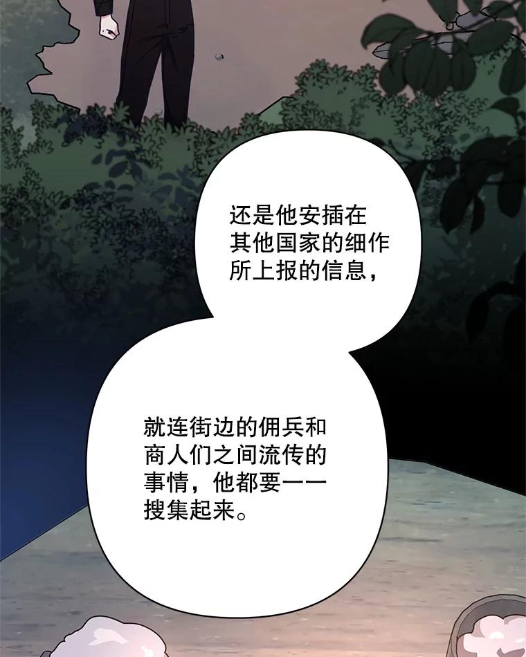 《第二次走向红毯》74.真实身份 第68页