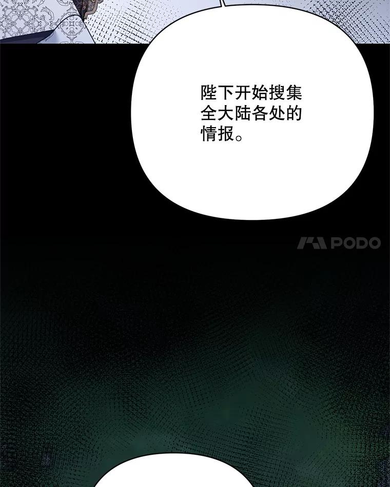 《第二次走向红毯》74.真实身份 第66页
