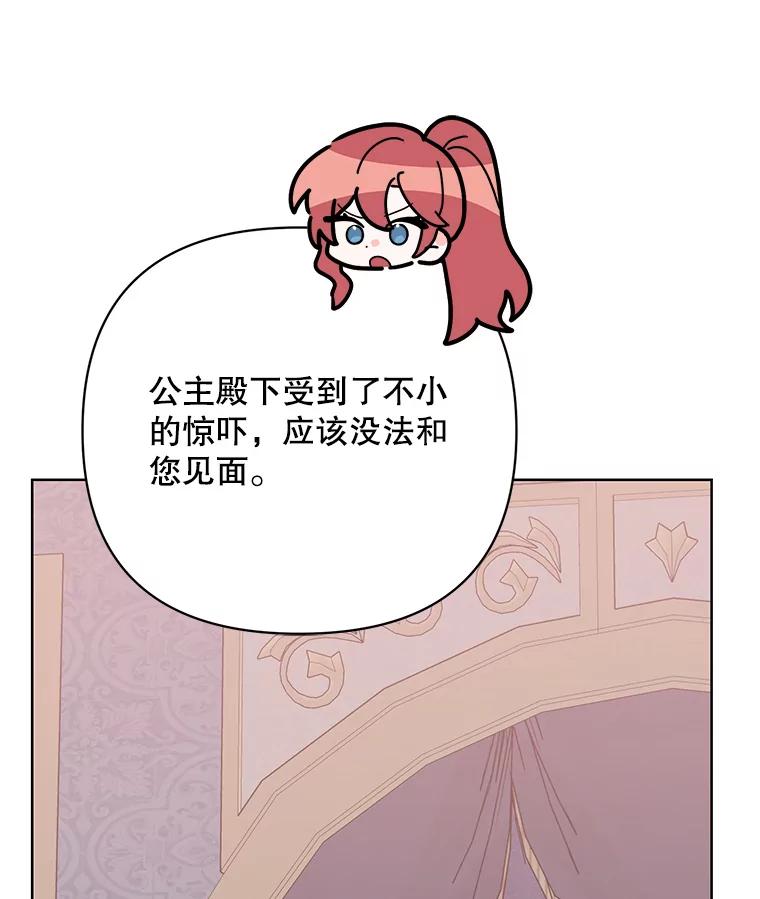 《第二次走向红毯》74.真实身份 第22页