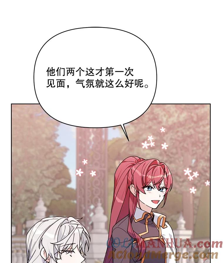 《第二次走向红毯》74.真实身份 第121页