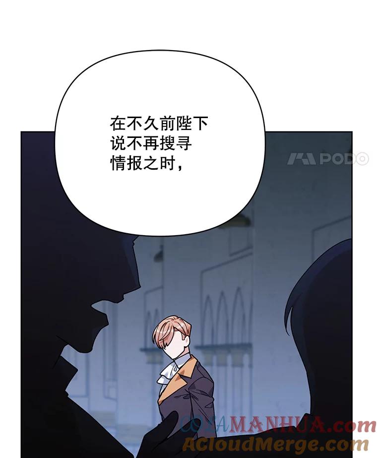 《第二次走向红毯》74.真实身份 第73页