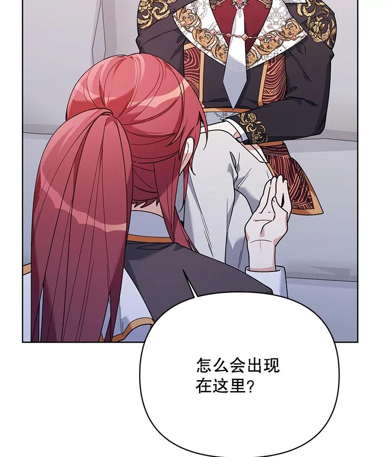 《第二次走向红毯》74.真实身份 第19页