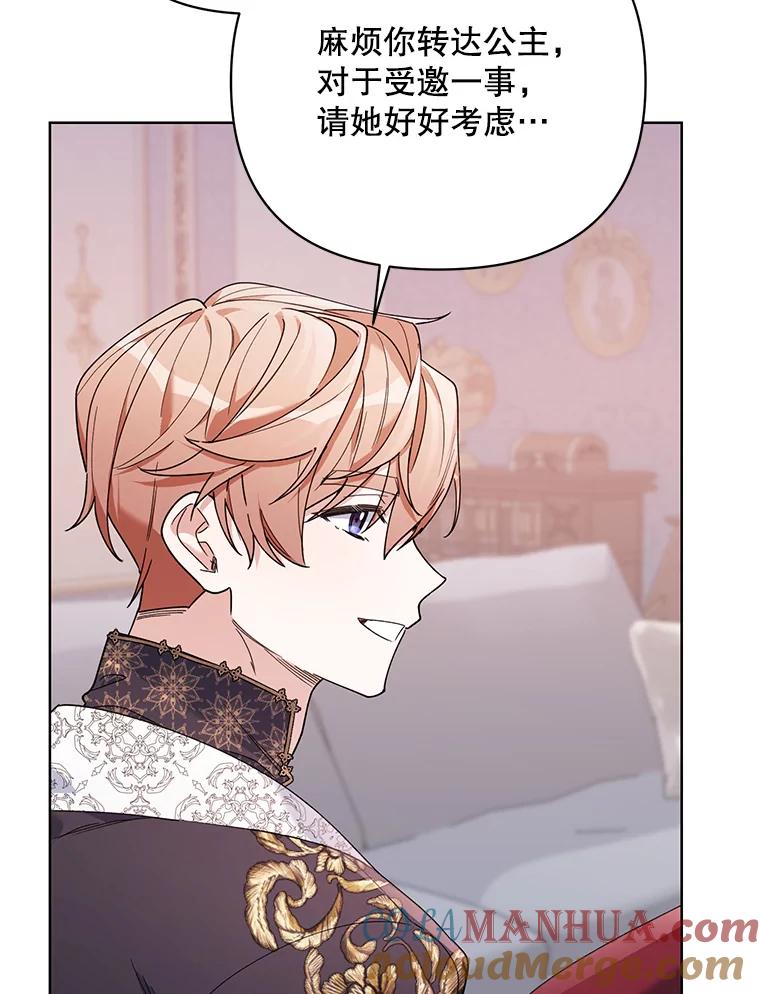 《第二次走向红毯》74.真实身份 第109页