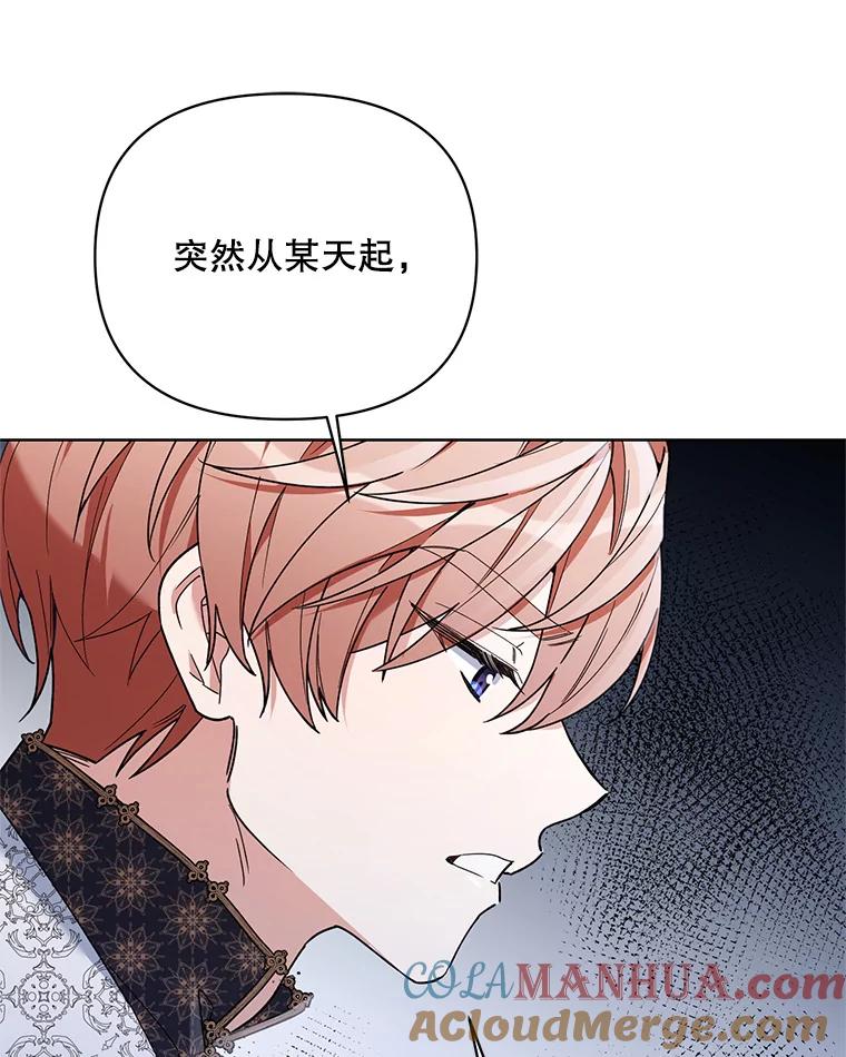 《第二次走向红毯》74.真实身份 第65页
