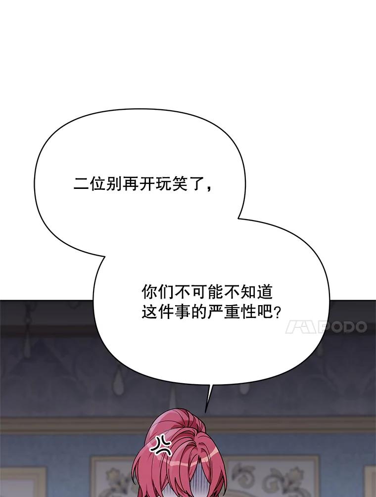 《第二次走向红毯》74.真实身份 第10页