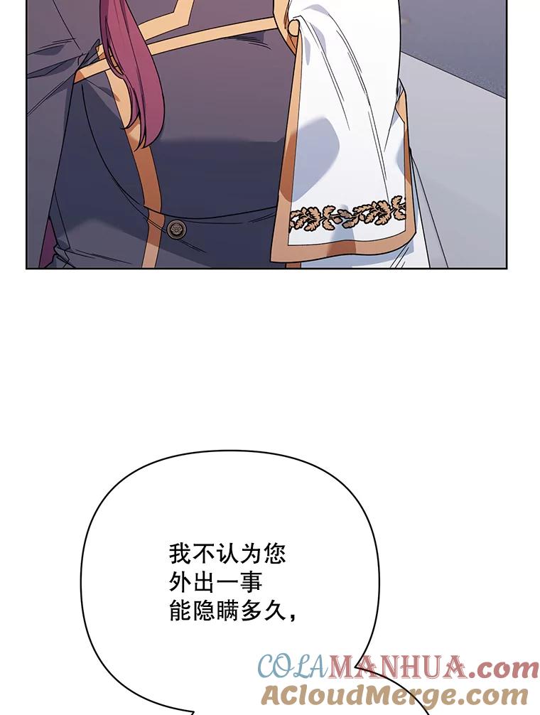 《第二次走向红毯》74.真实身份 第41页