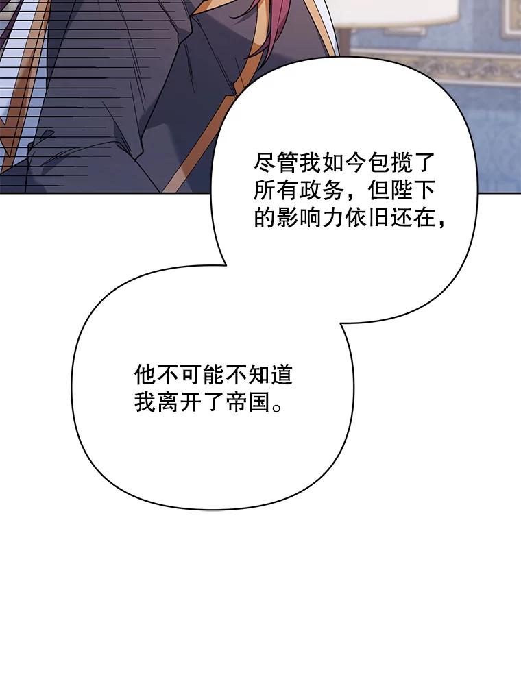 《第二次走向红毯》74.真实身份 第46页