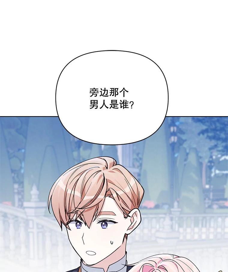《第二次走向红毯》74.真实身份 第135页