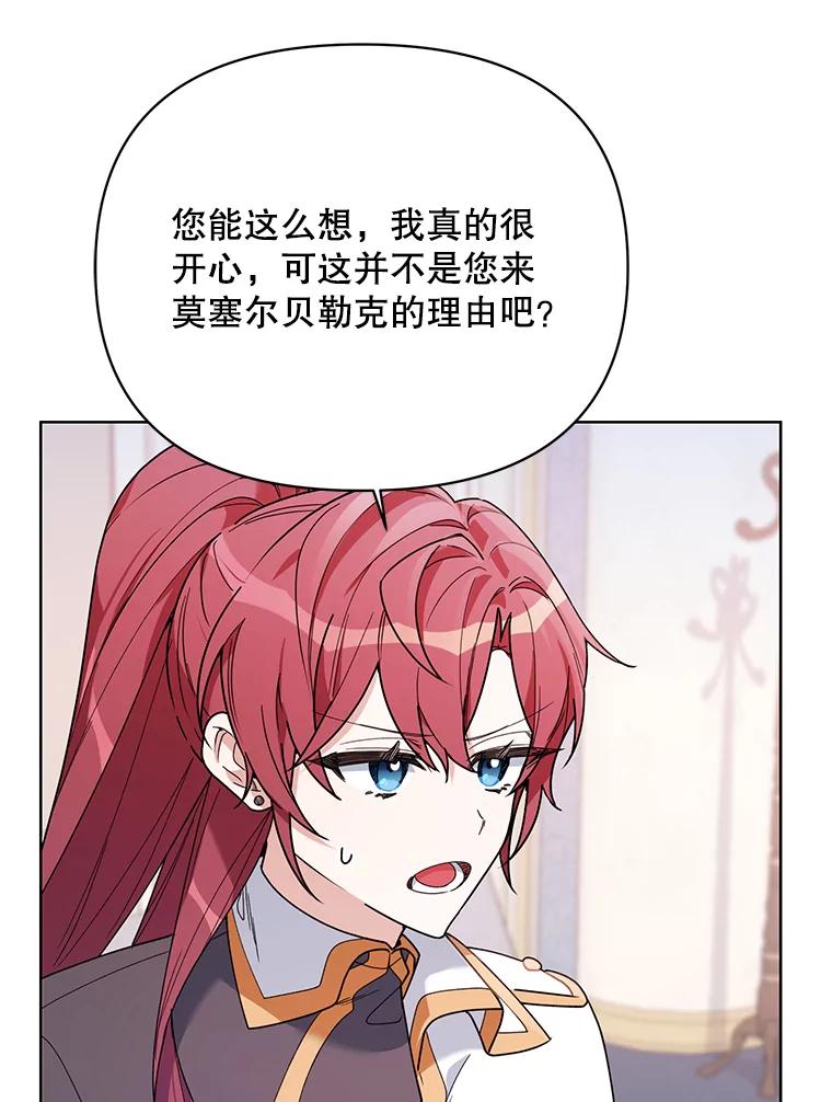 《第二次走向红毯》74.真实身份 第40页
