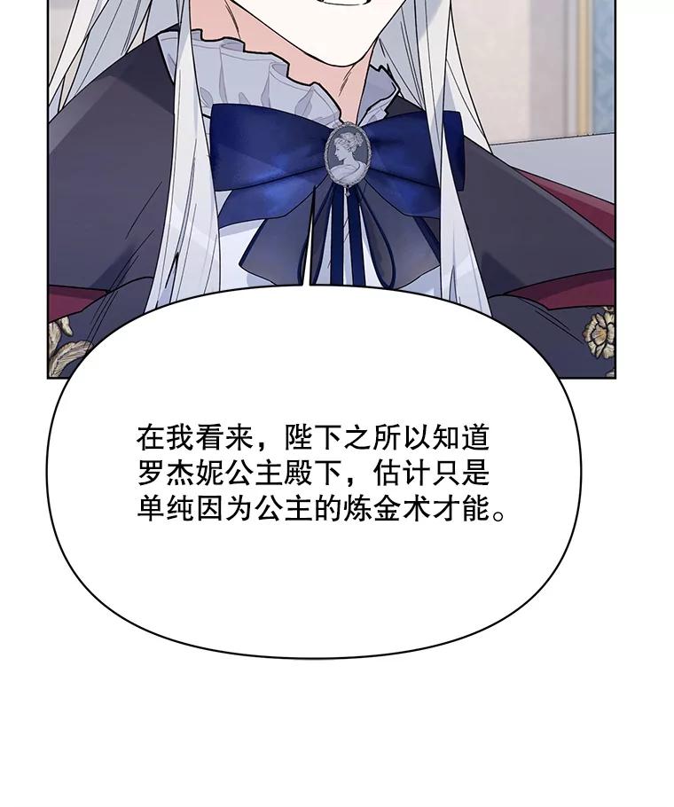 《第二次走向红毯》74.真实身份 第54页