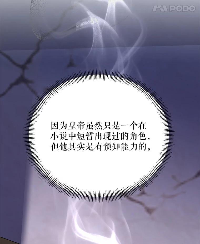 《第二次走向红毯》74.真实身份 第63页
