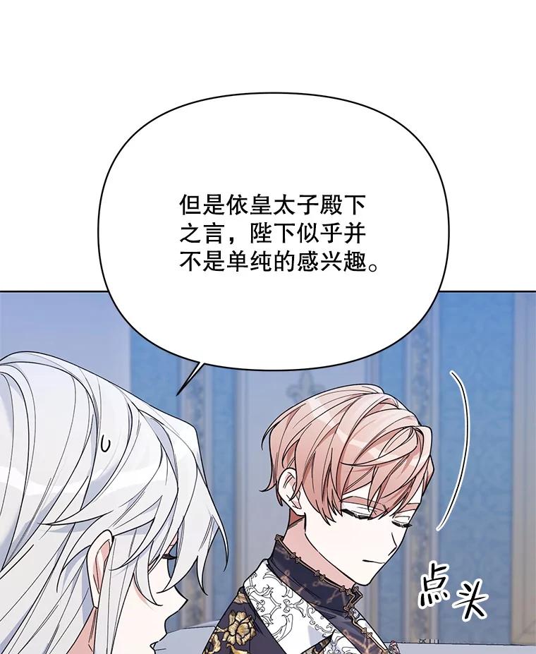 《第二次走向红毯》74.真实身份 第55页