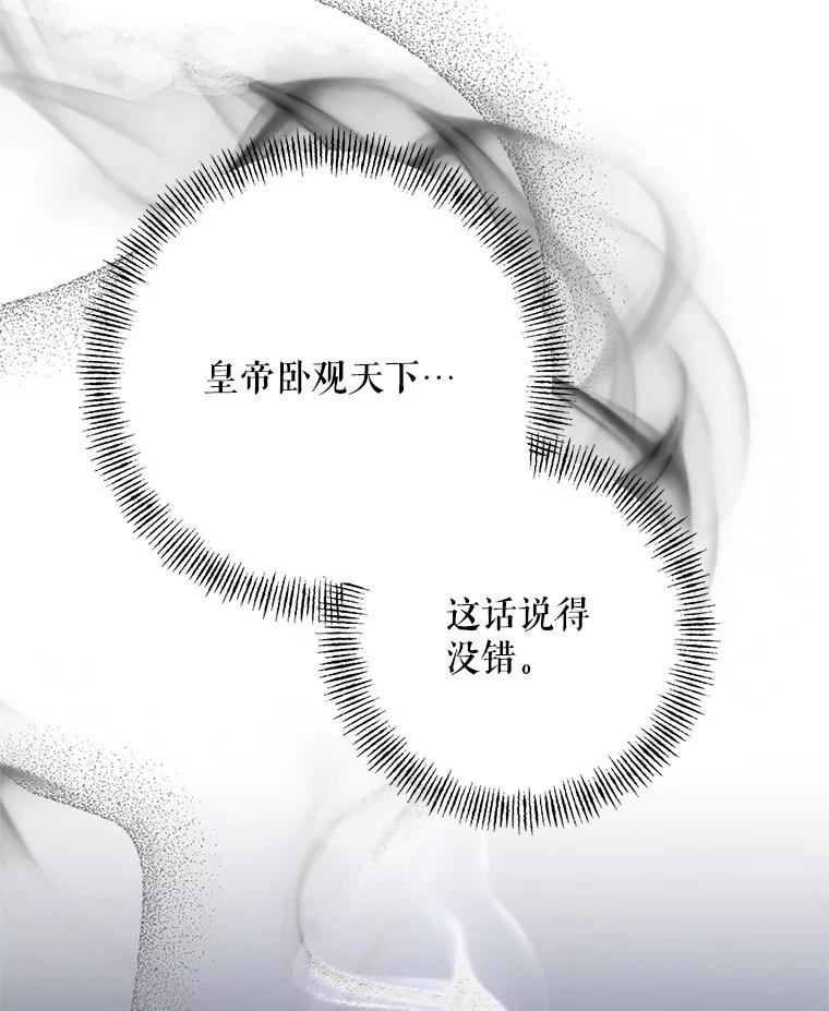 《第二次走向红毯》74.真实身份 第62页