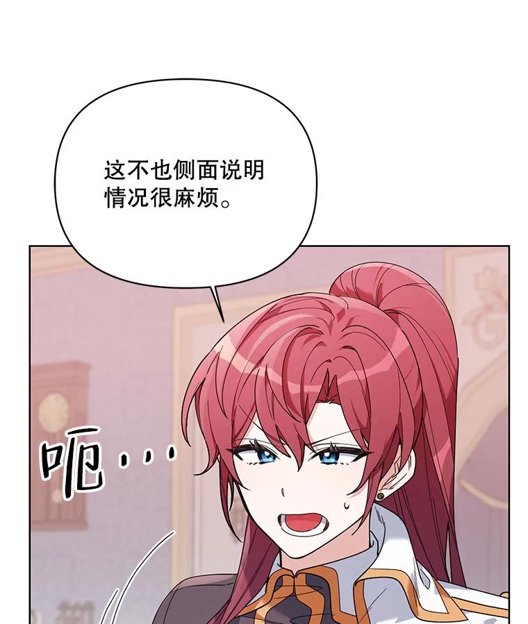 《第二次走向红毯》74.真实身份 第16页