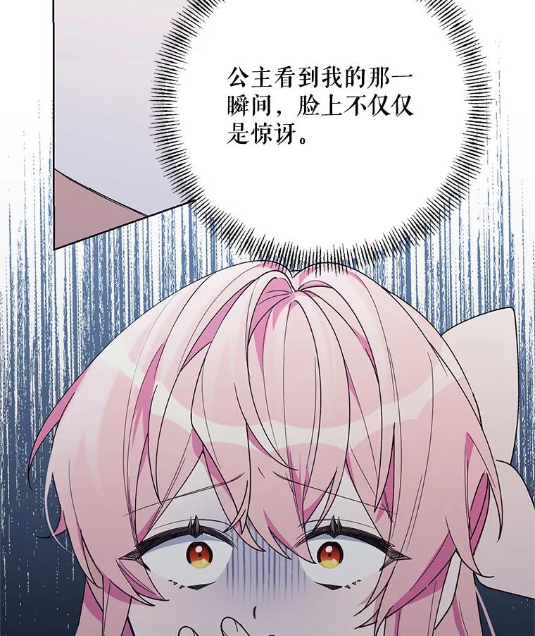 《第二次走向红毯》74.真实身份 第27页