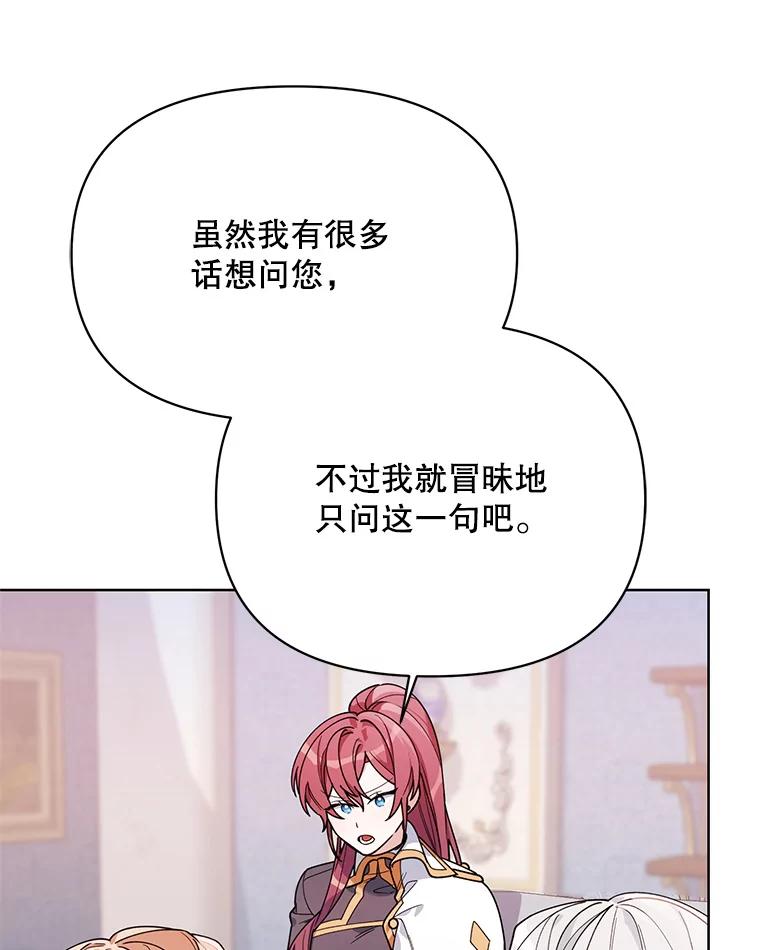 《第二次走向红毯》74.真实身份 第98页