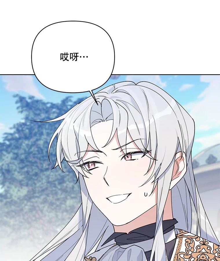 《第二次走向红毯》74.真实身份 第139页