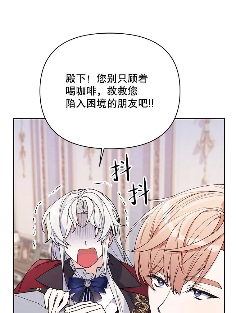《第二次走向红毯》74.真实身份 第8页