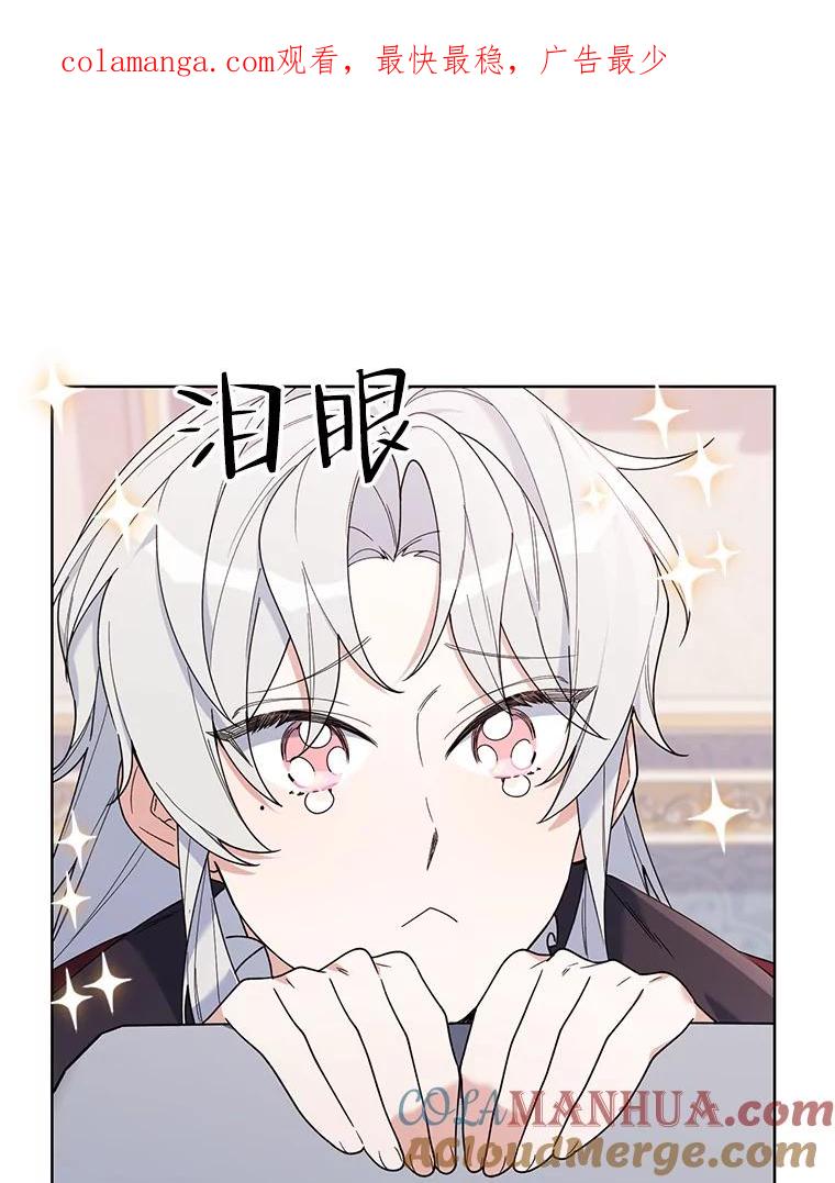 《第二次走向红毯》74.真实身份 第1页