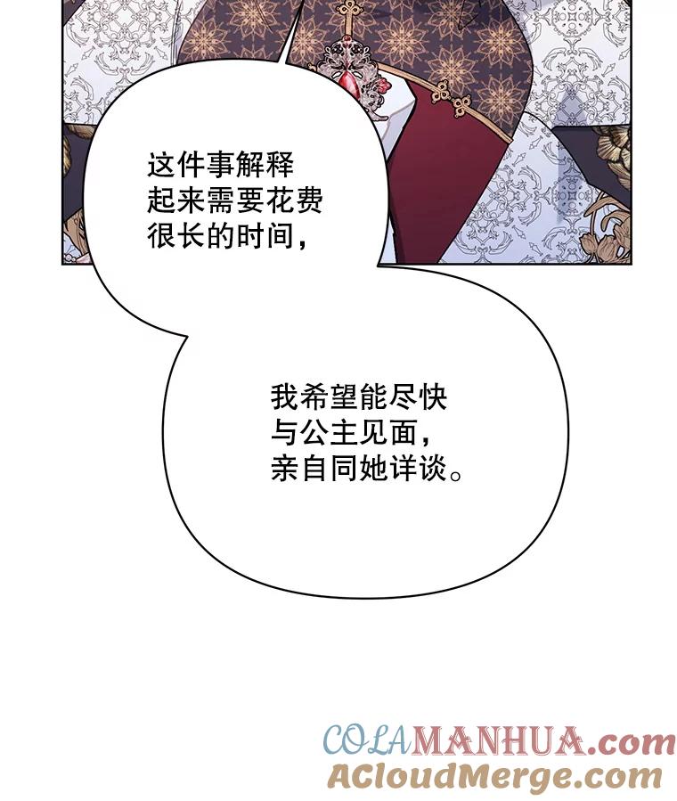 《第二次走向红毯》74.真实身份 第21页