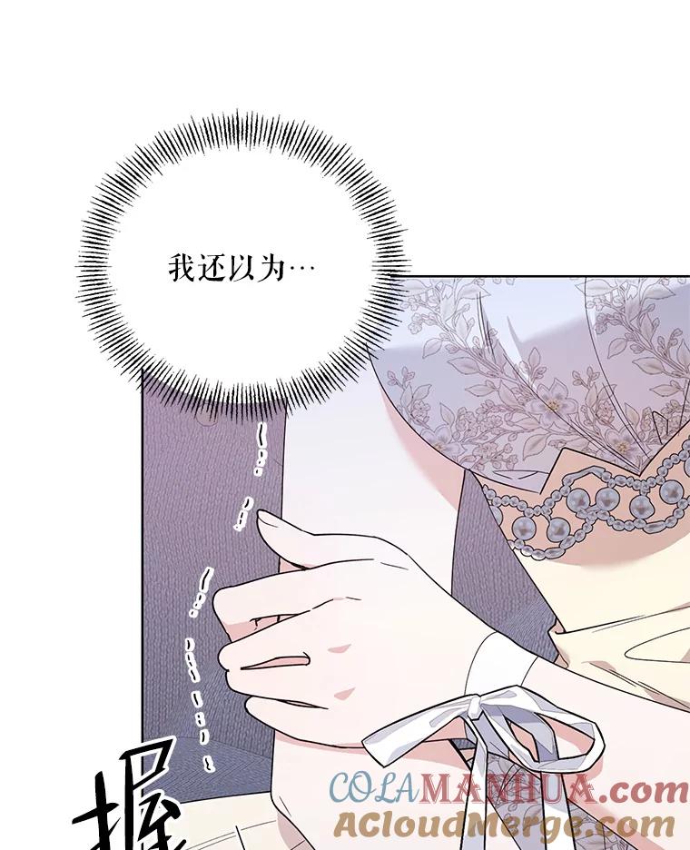 《第二次走向红毯》74.真实身份 第89页